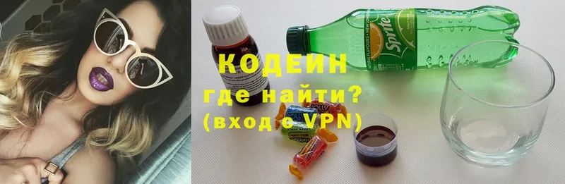 Кодеин Purple Drank  хочу наркоту  Тимашёвск 