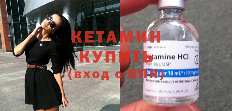 Кетамин ketamine  наркота  Тимашёвск 